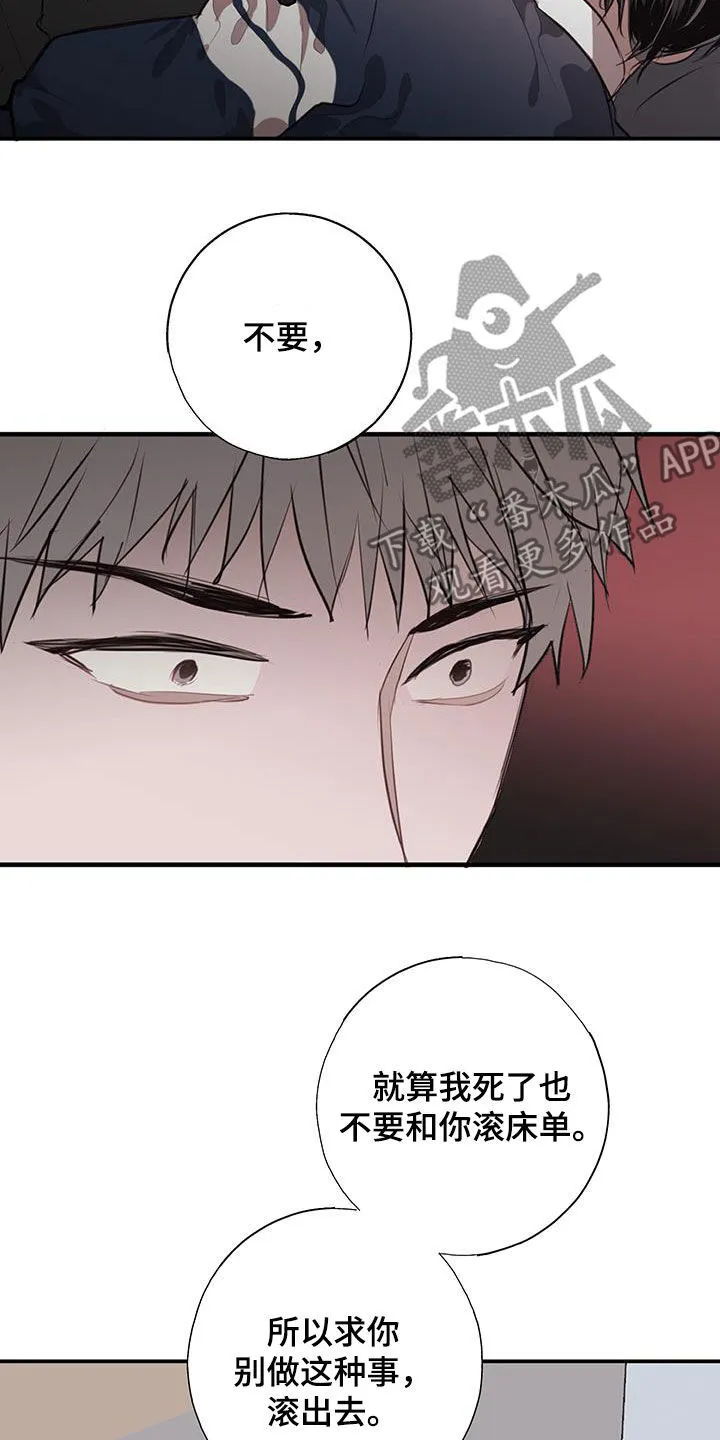 第25章：胁迫 第23页