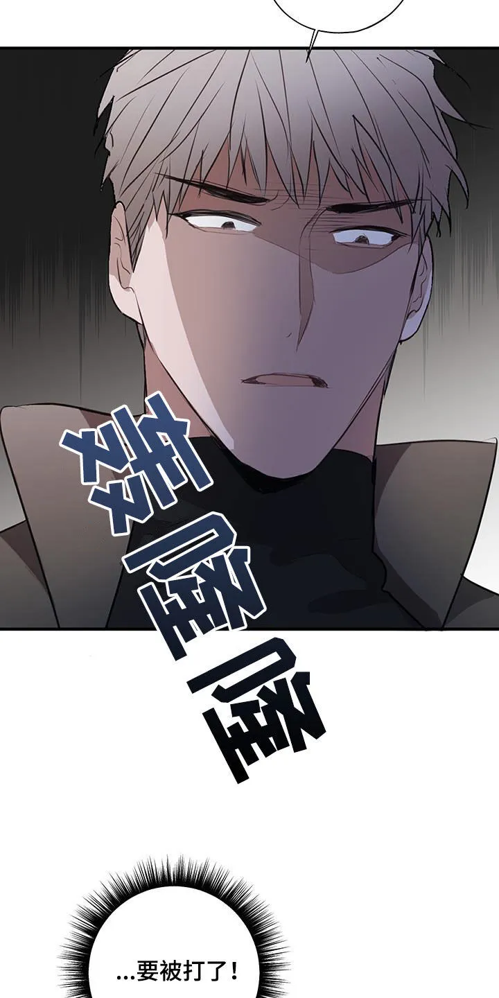 第25章：胁迫 第25页