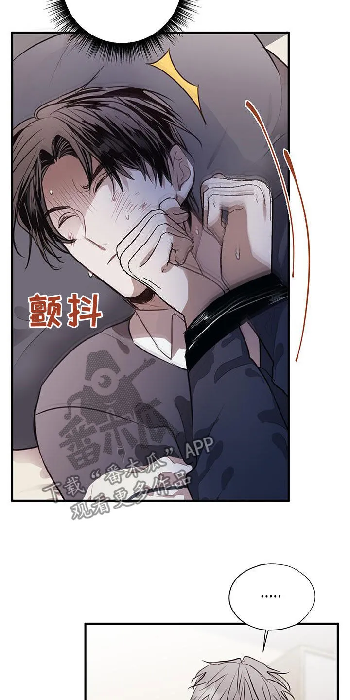 第25章：胁迫 第26页