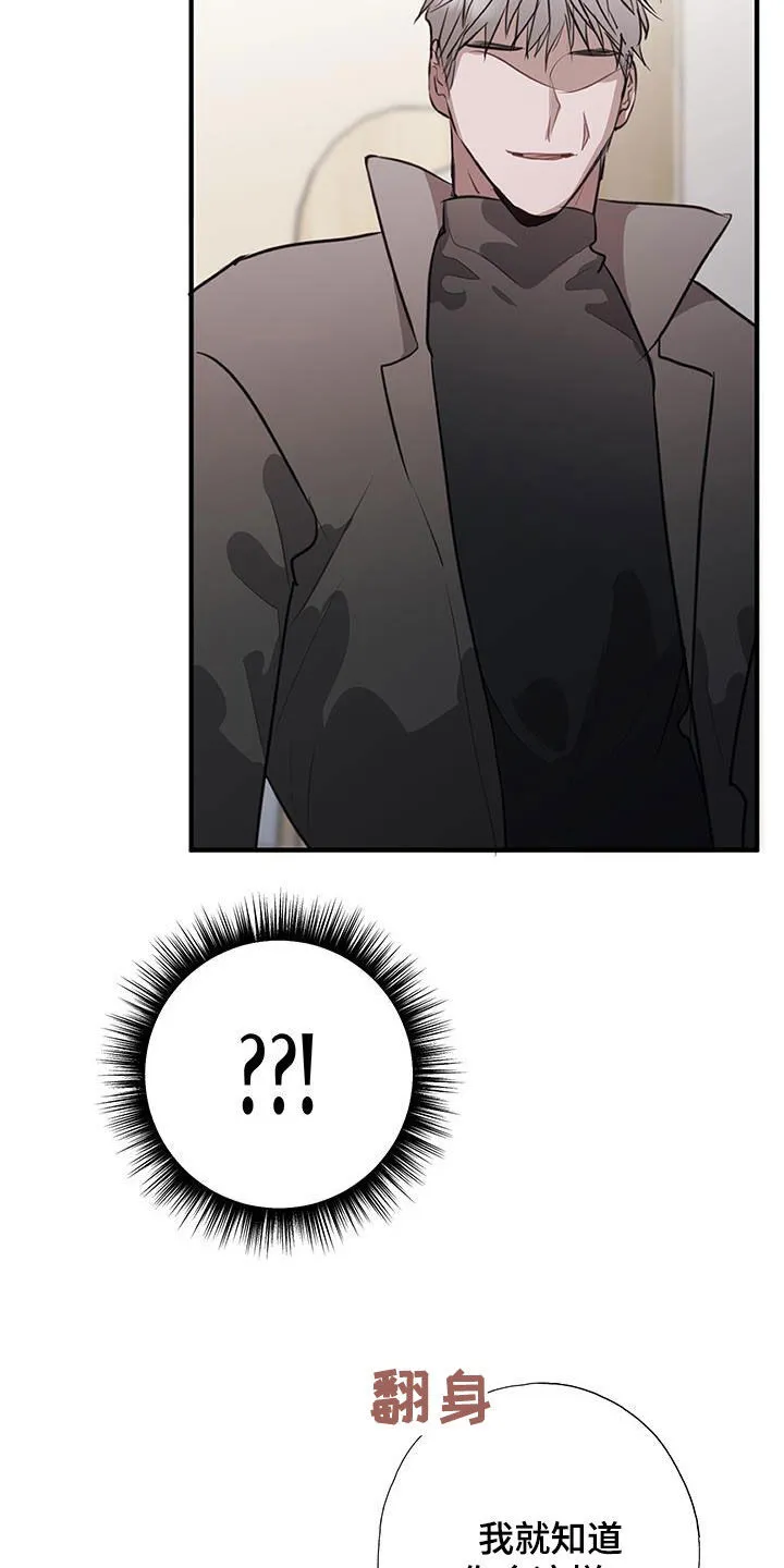 第25章：胁迫 第27页