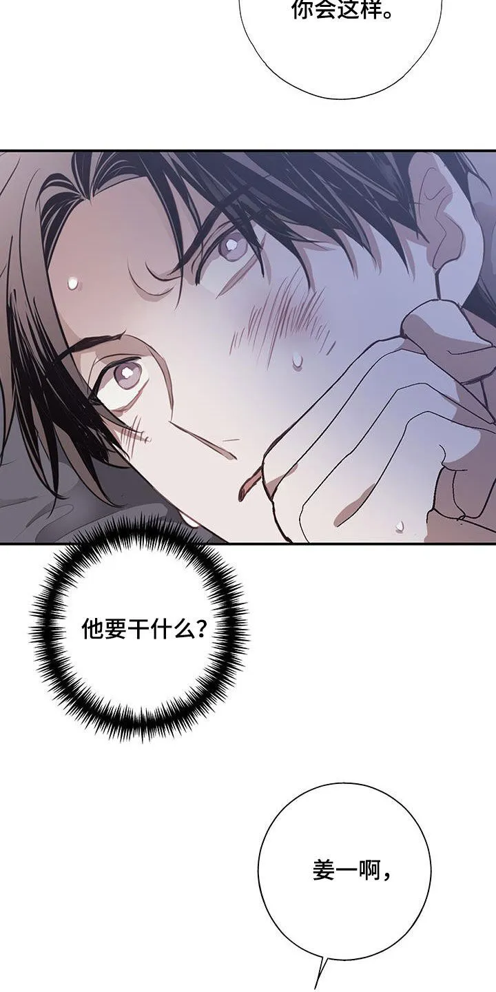 第25章：胁迫 第28页