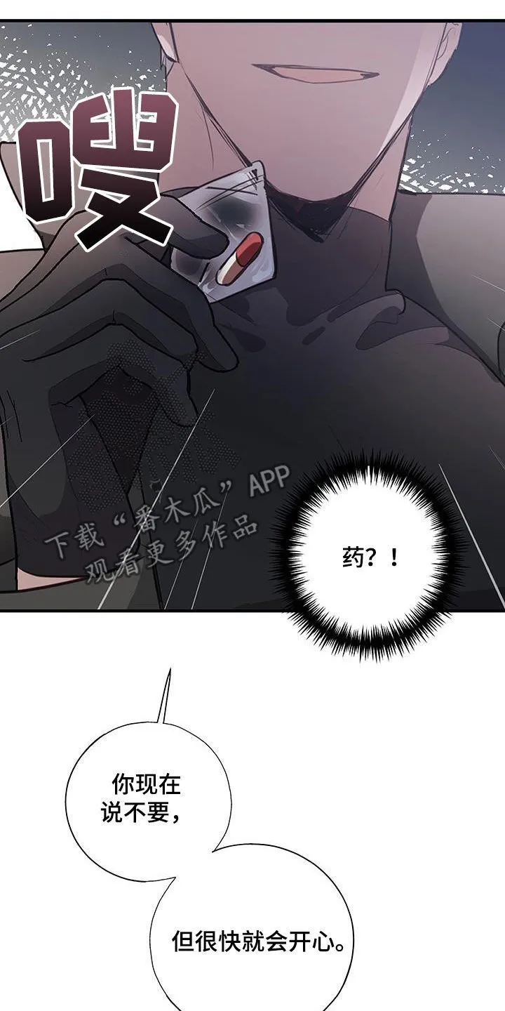 第25章：胁迫 第29页