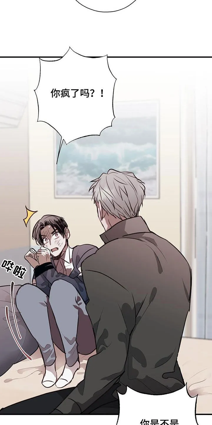 第25章：胁迫 第30页
