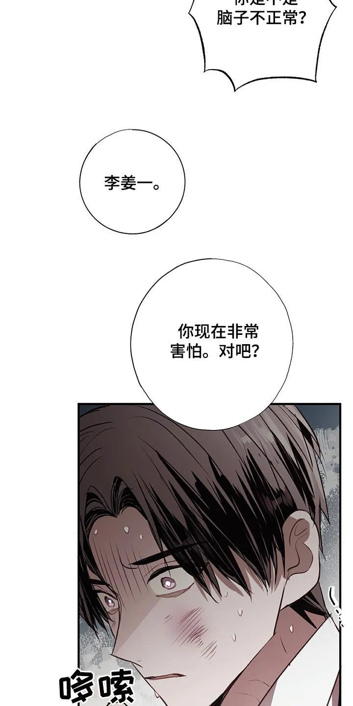 第25章：胁迫 第31页