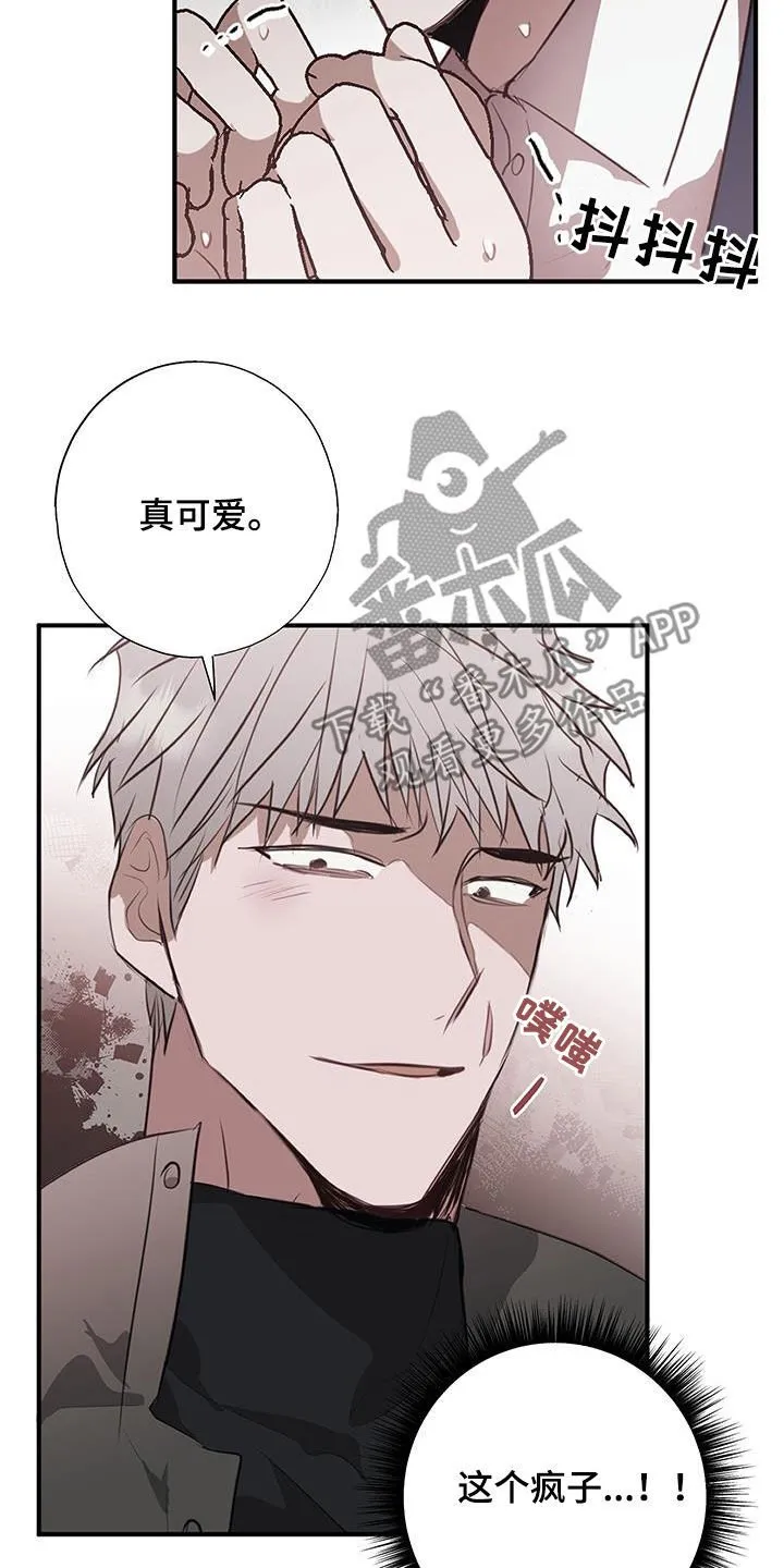 第25章：胁迫 第32页