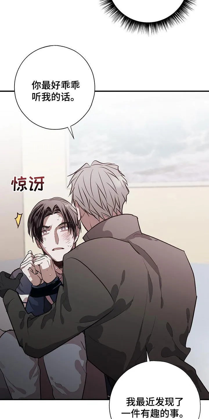 第25章：胁迫 第33页