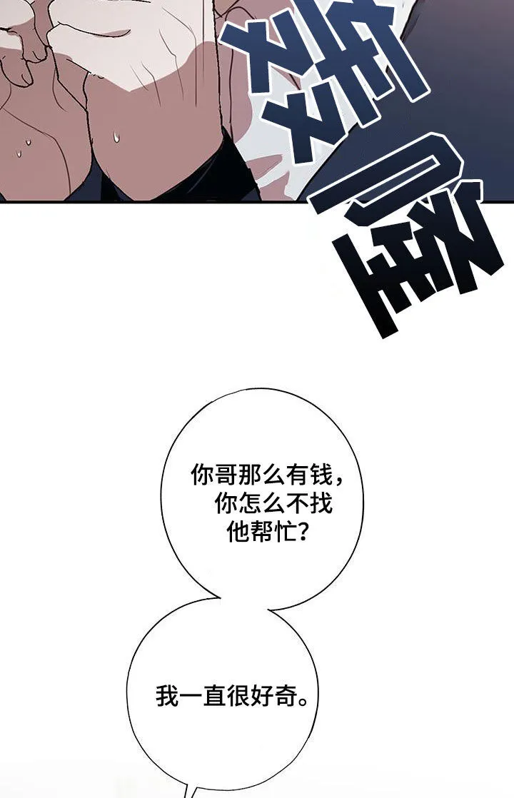 第25章：胁迫 第35页