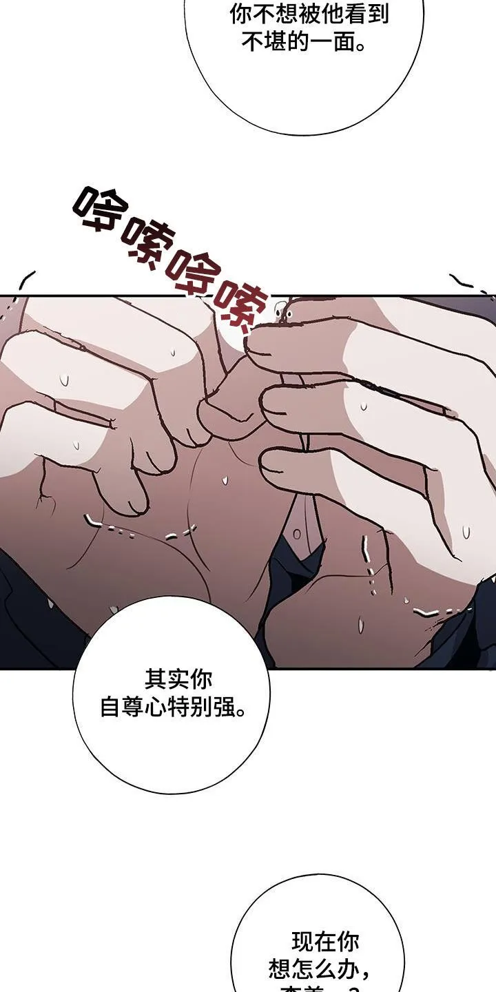 第25章：胁迫 第37页