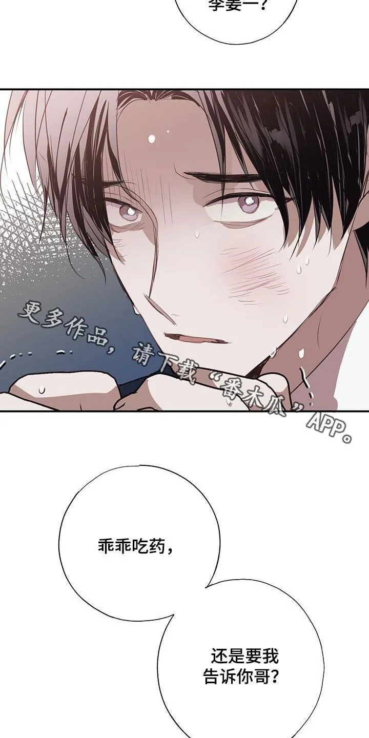 第25章：胁迫 第38页