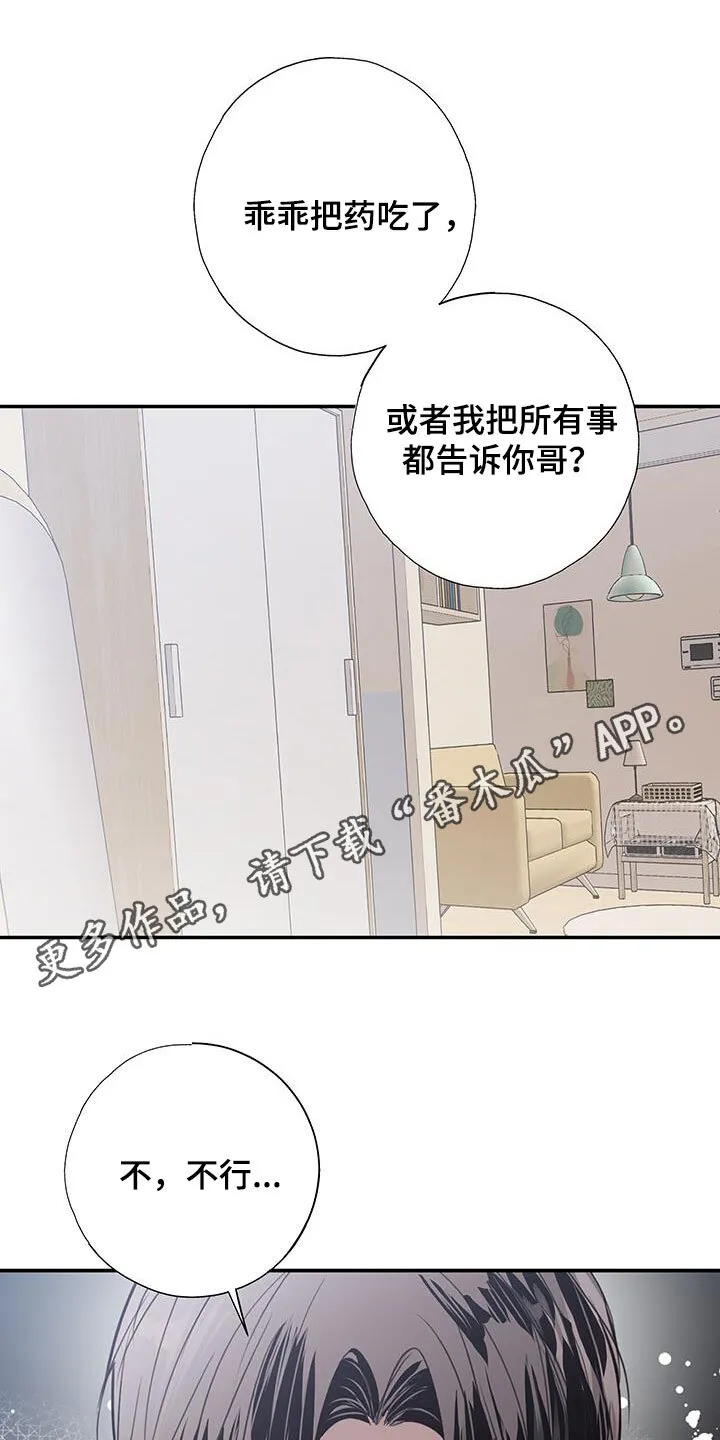 第25章：胁迫 第40页