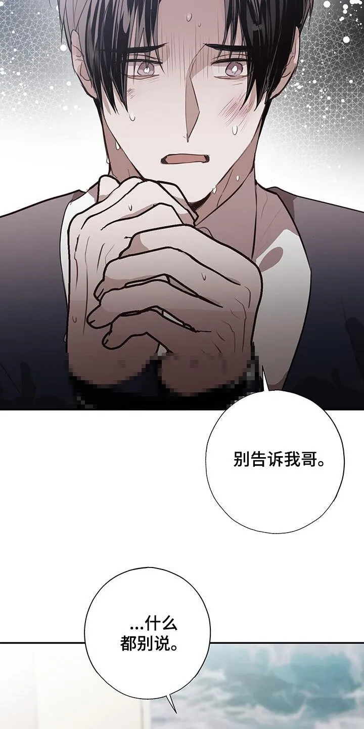 第25章：胁迫 第41页
