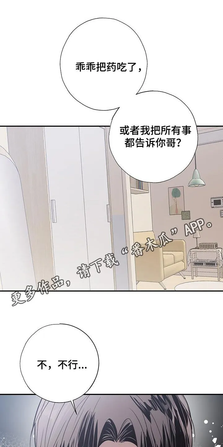 第26章：逃过一劫 第1页