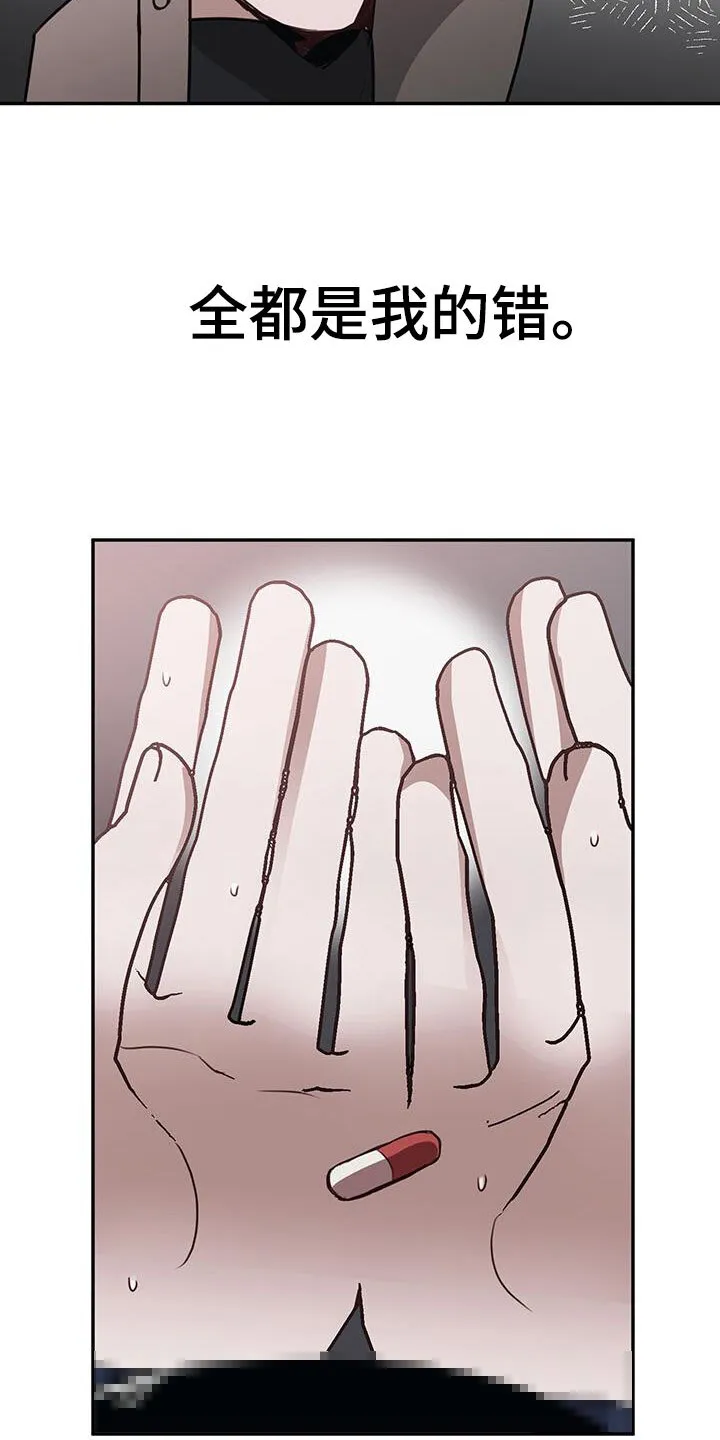 第26章：逃过一劫 第4页