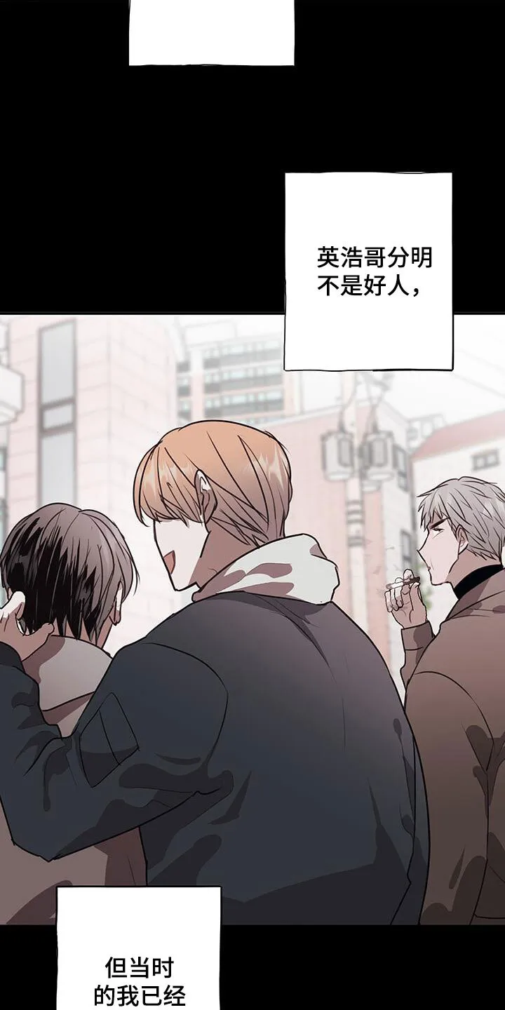 第26章：逃过一劫 第8页
