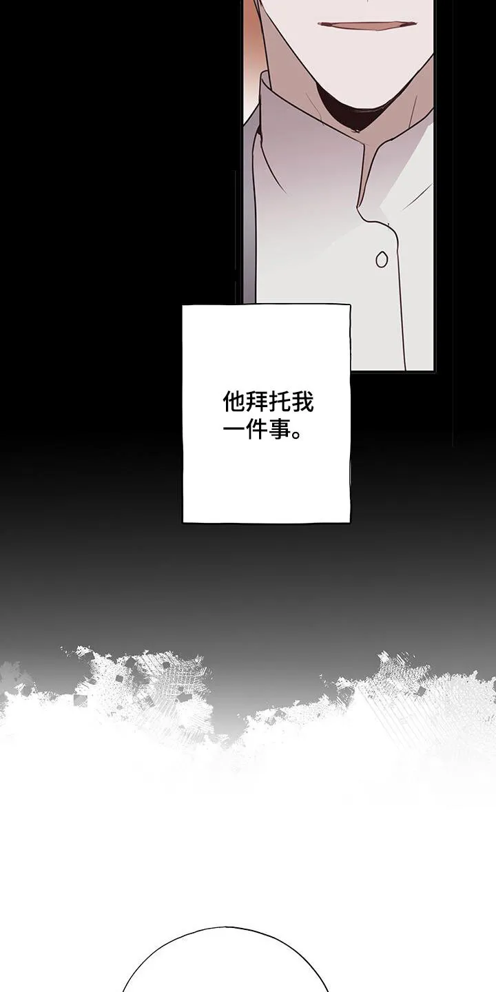 第26章：逃过一劫 第12页