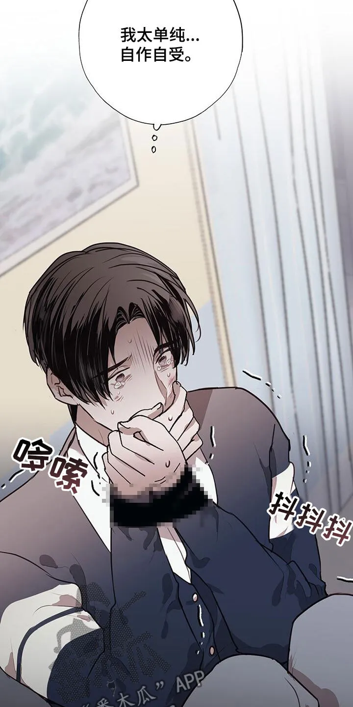 第26章：逃过一劫 第13页