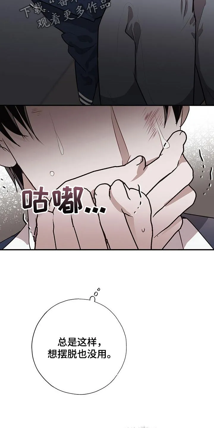 第26章：逃过一劫 第14页