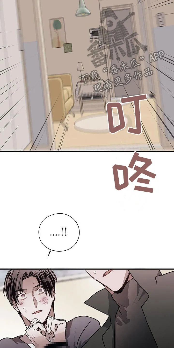 第26章：逃过一劫 第17页