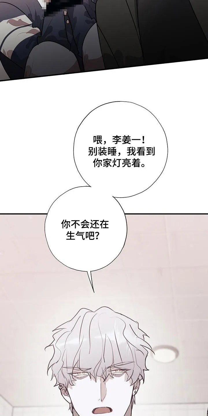 第26章：逃过一劫 第18页