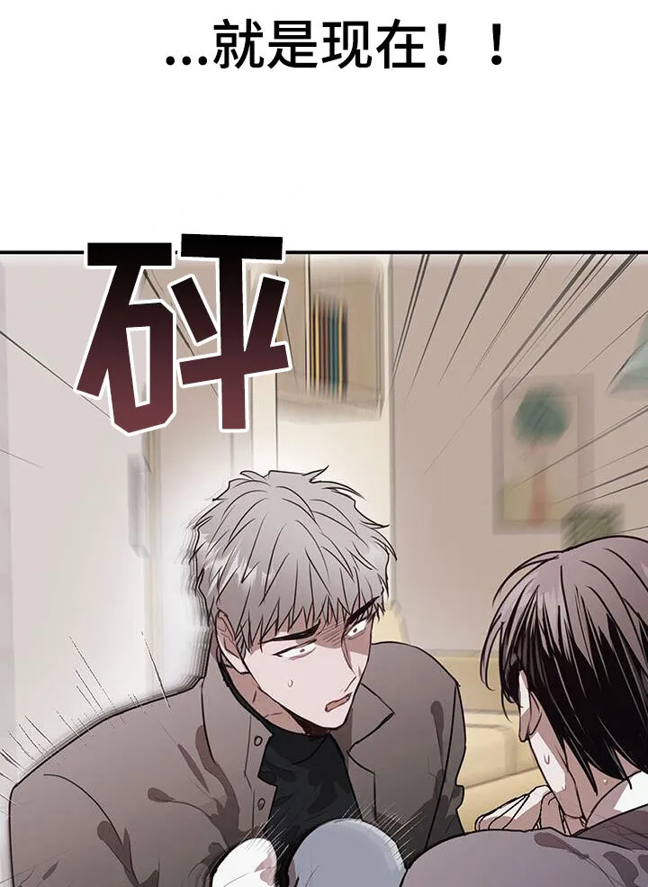 第26章：逃过一劫 第20页