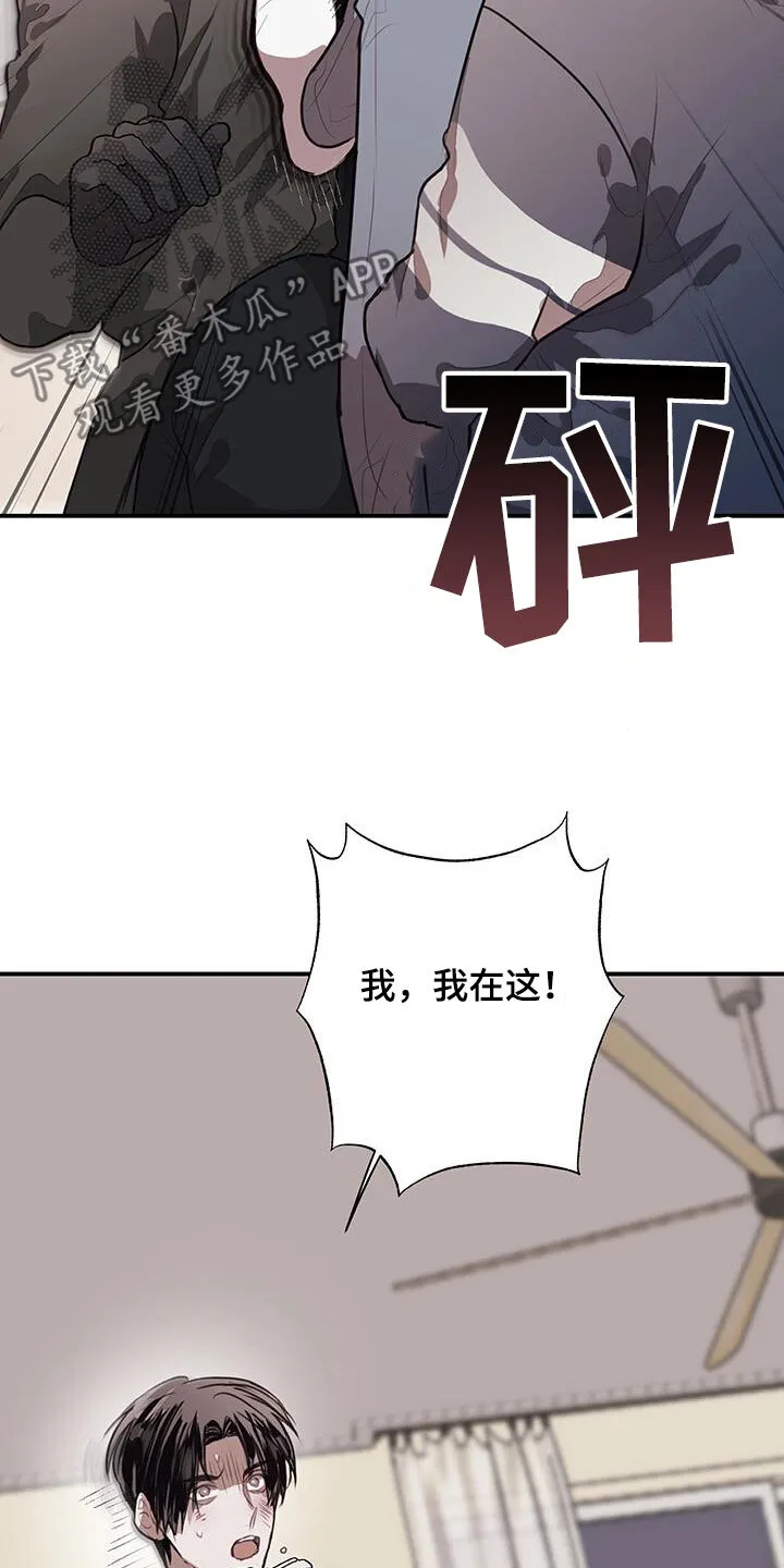第26章：逃过一劫 第21页