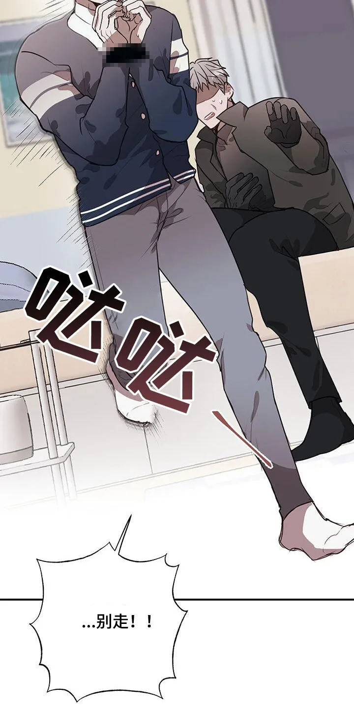第26章：逃过一劫 第22页