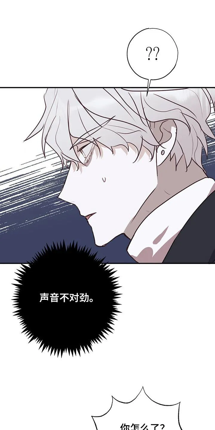 第26章：逃过一劫 第23页