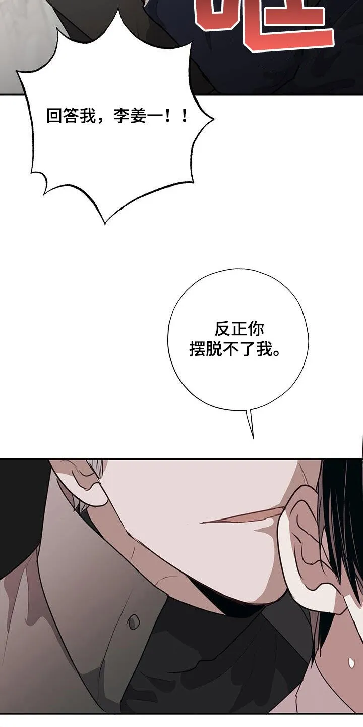 第26章：逃过一劫 第26页