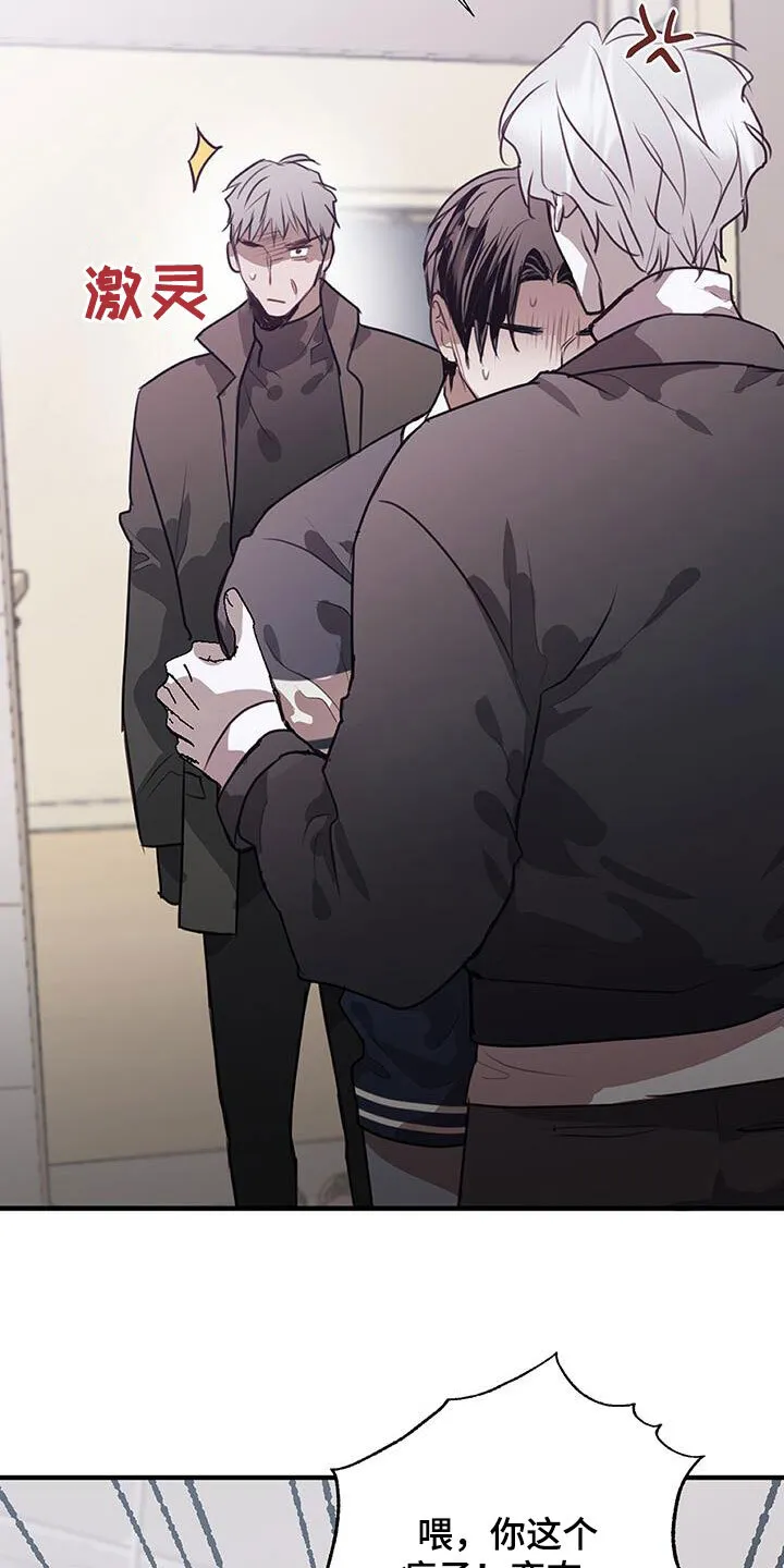 第26章：逃过一劫 第35页