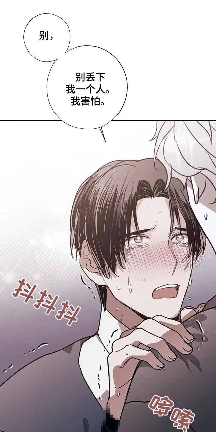 第26章：逃过一劫 第37页