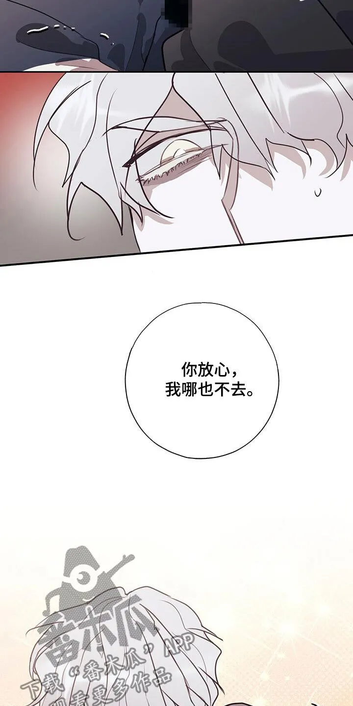 第26章：逃过一劫 第38页