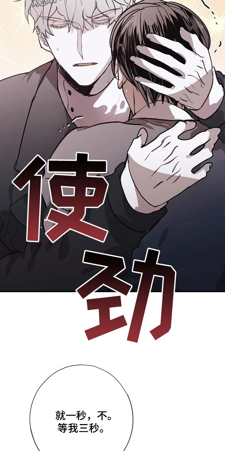 第26章：逃过一劫 第39页