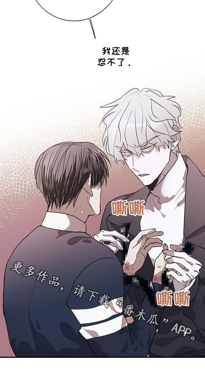 第26章：逃过一劫 第40页