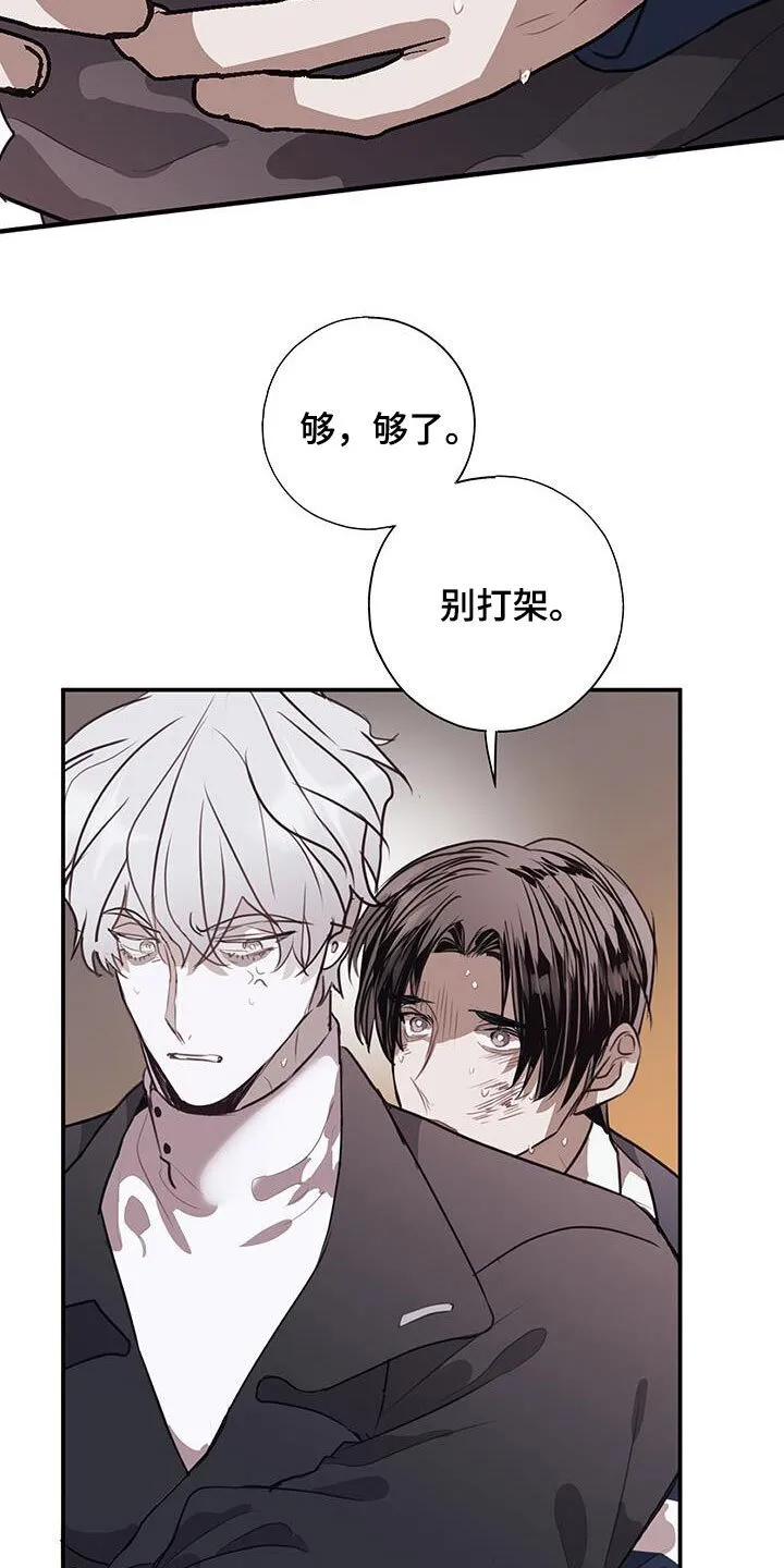 第27章：你先招惹我的 第5页