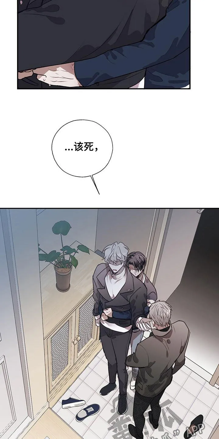 第27章：你先招惹我的 第6页