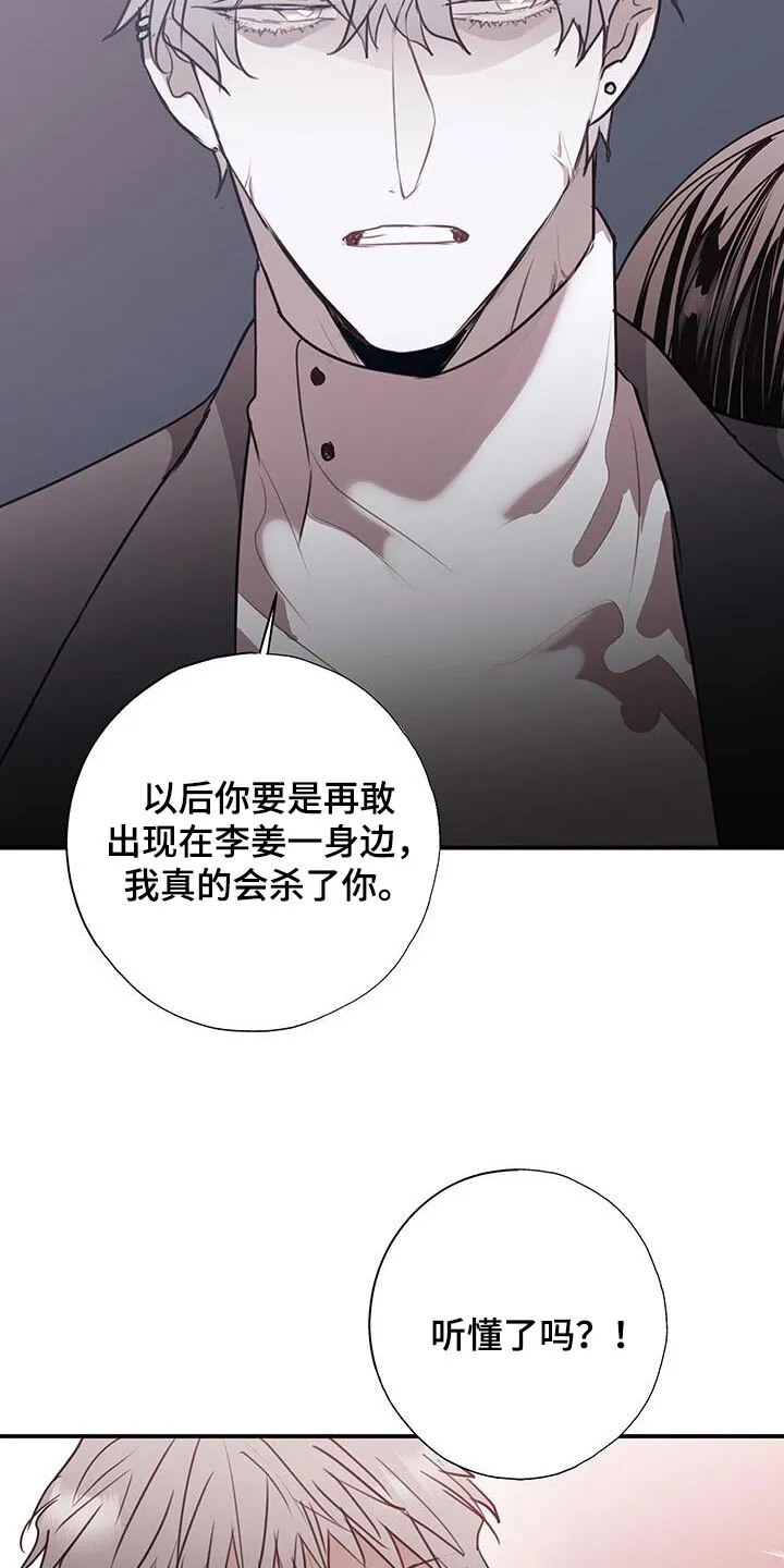 第27章：你先招惹我的 第8页