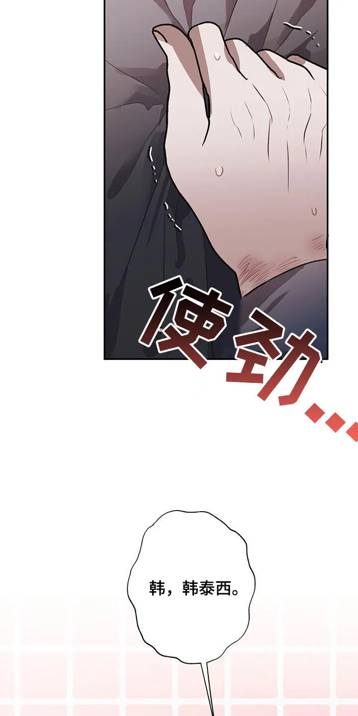 第27章：你先招惹我的 第11页