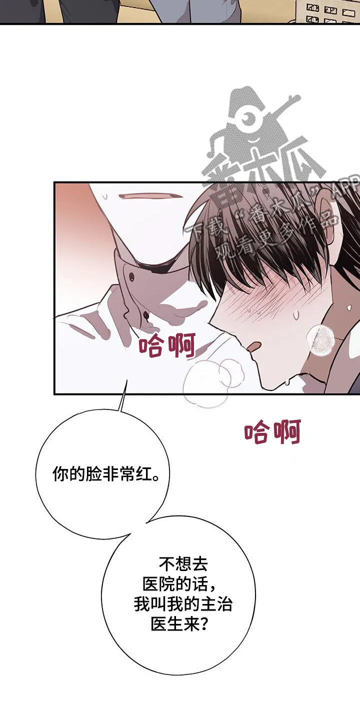 第27章：你先招惹我的 第16页