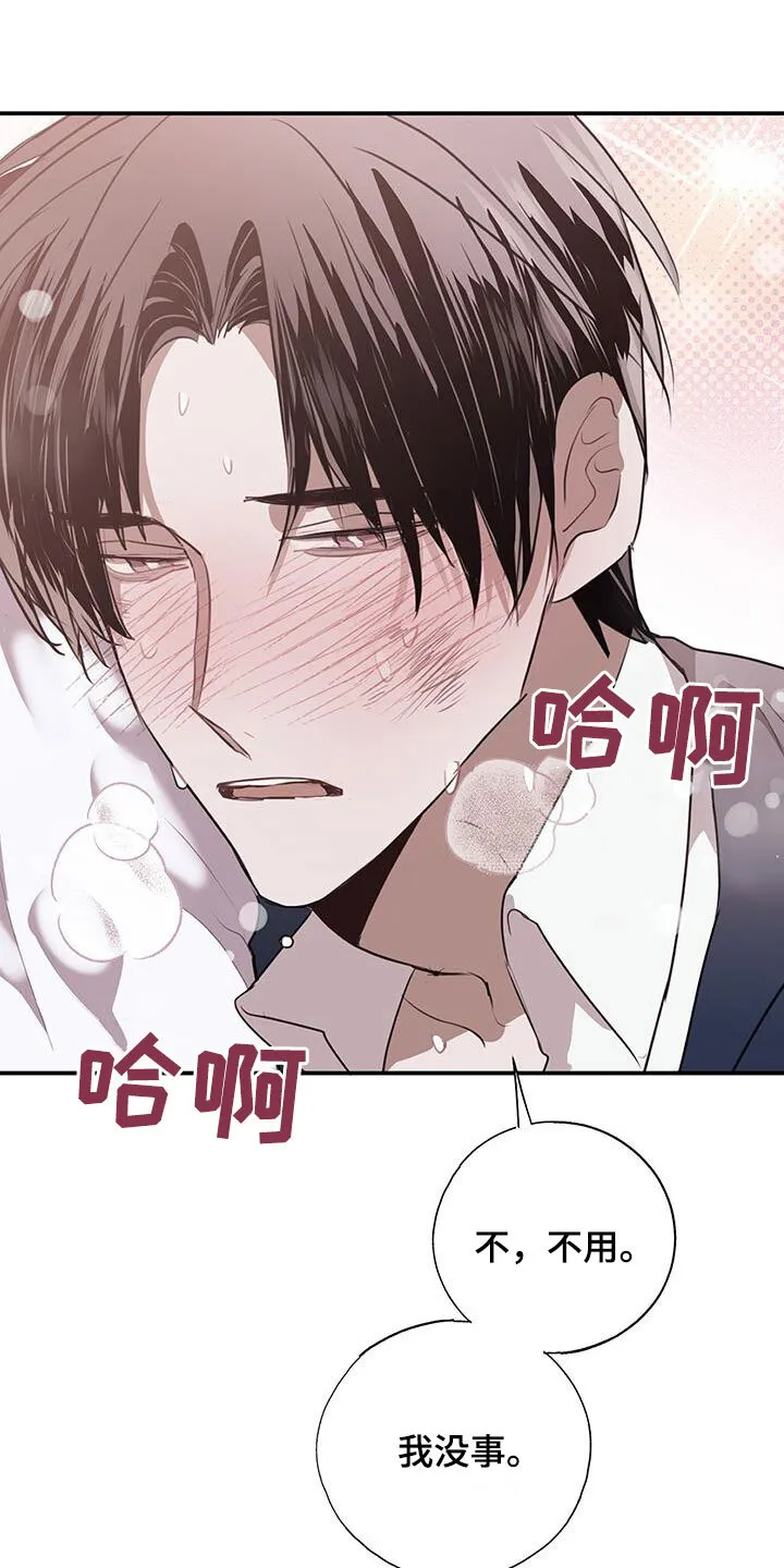 第27章：你先招惹我的 第17页