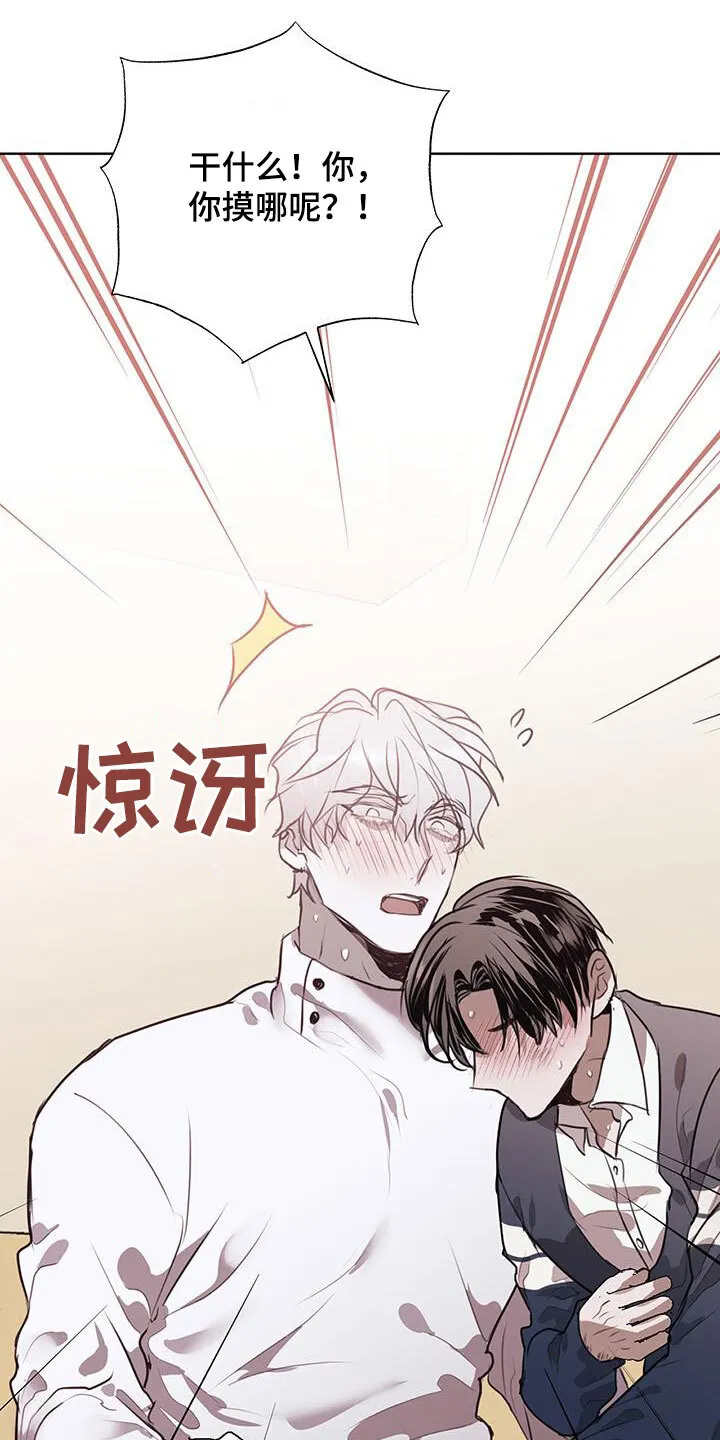 第27章：你先招惹我的 第23页
