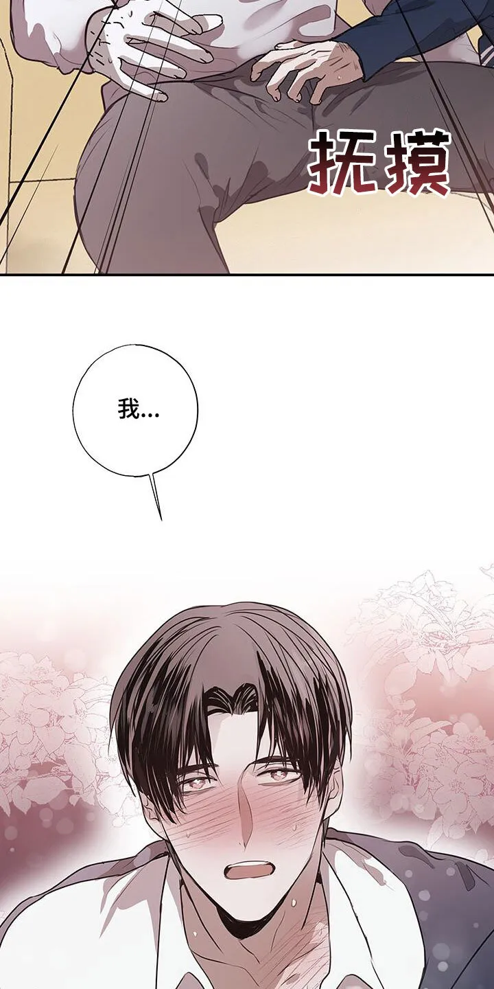 第27章：你先招惹我的 第24页