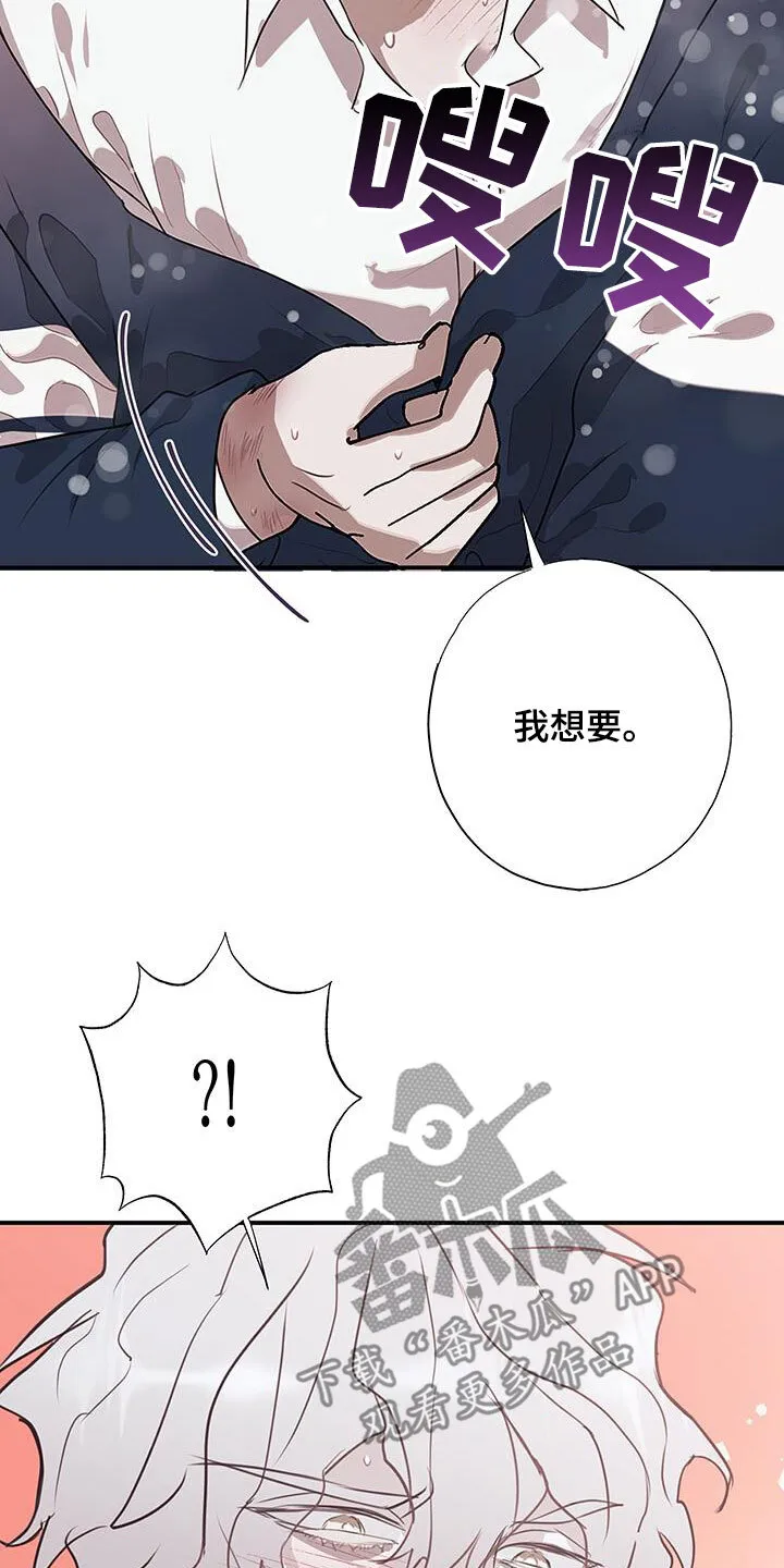 第27章：你先招惹我的 第25页