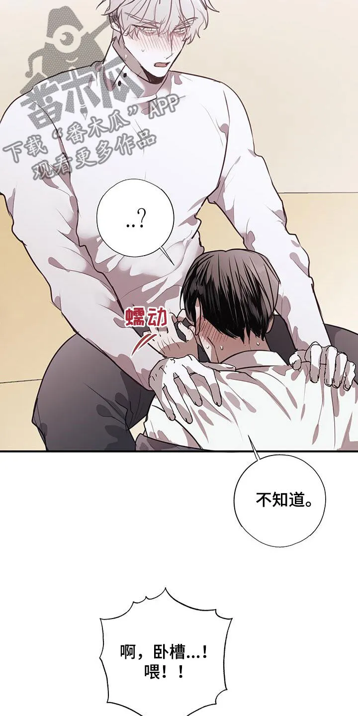 第27章：你先招惹我的 第30页