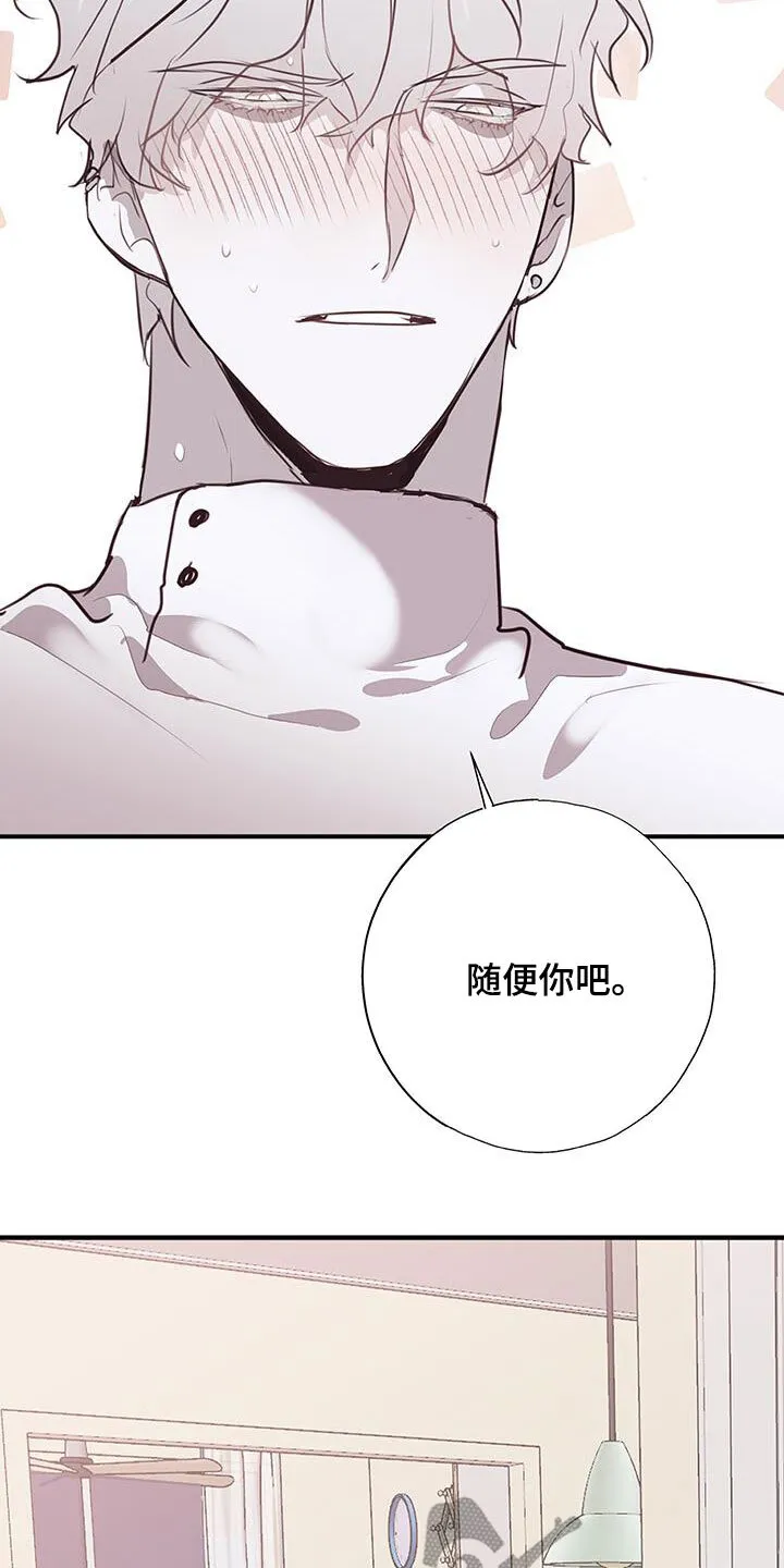 第27章：你先招惹我的 第32页