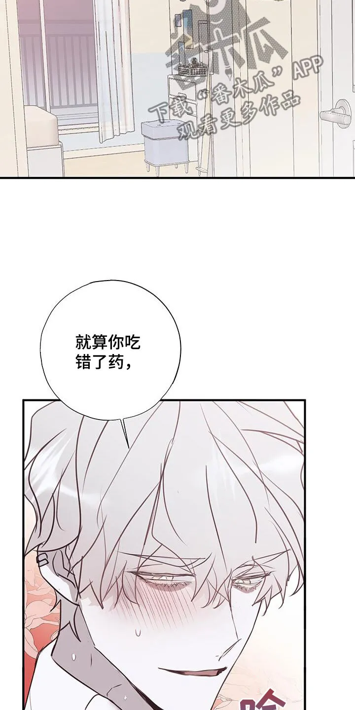 第27章：你先招惹我的 第33页