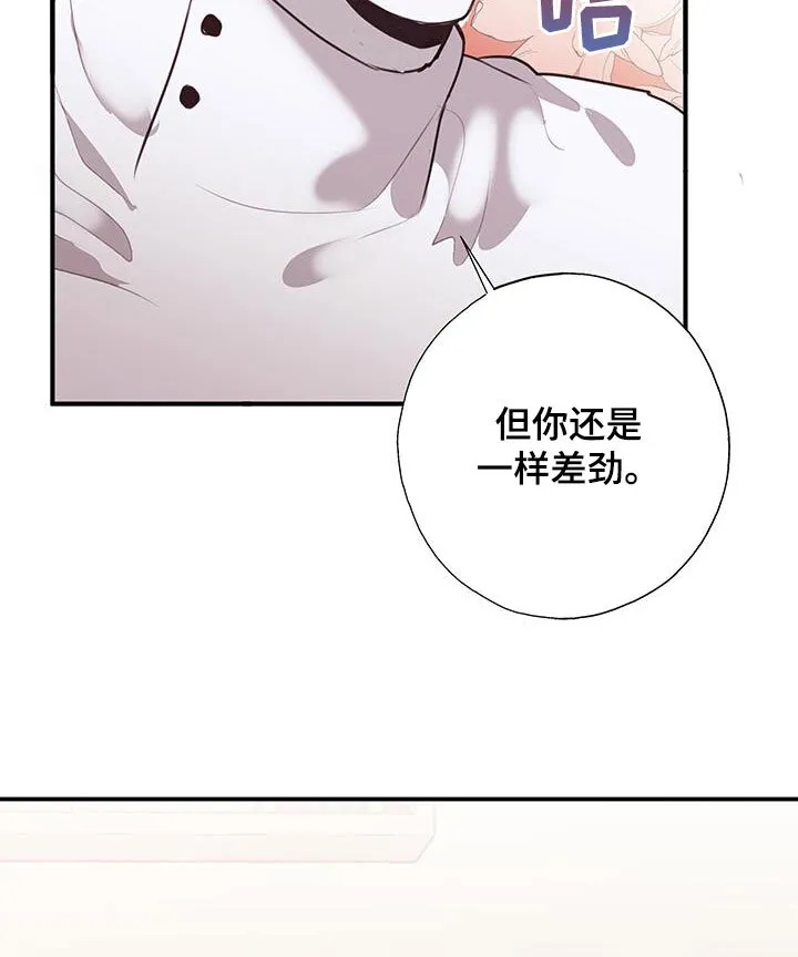 第27章：你先招惹我的 第34页
