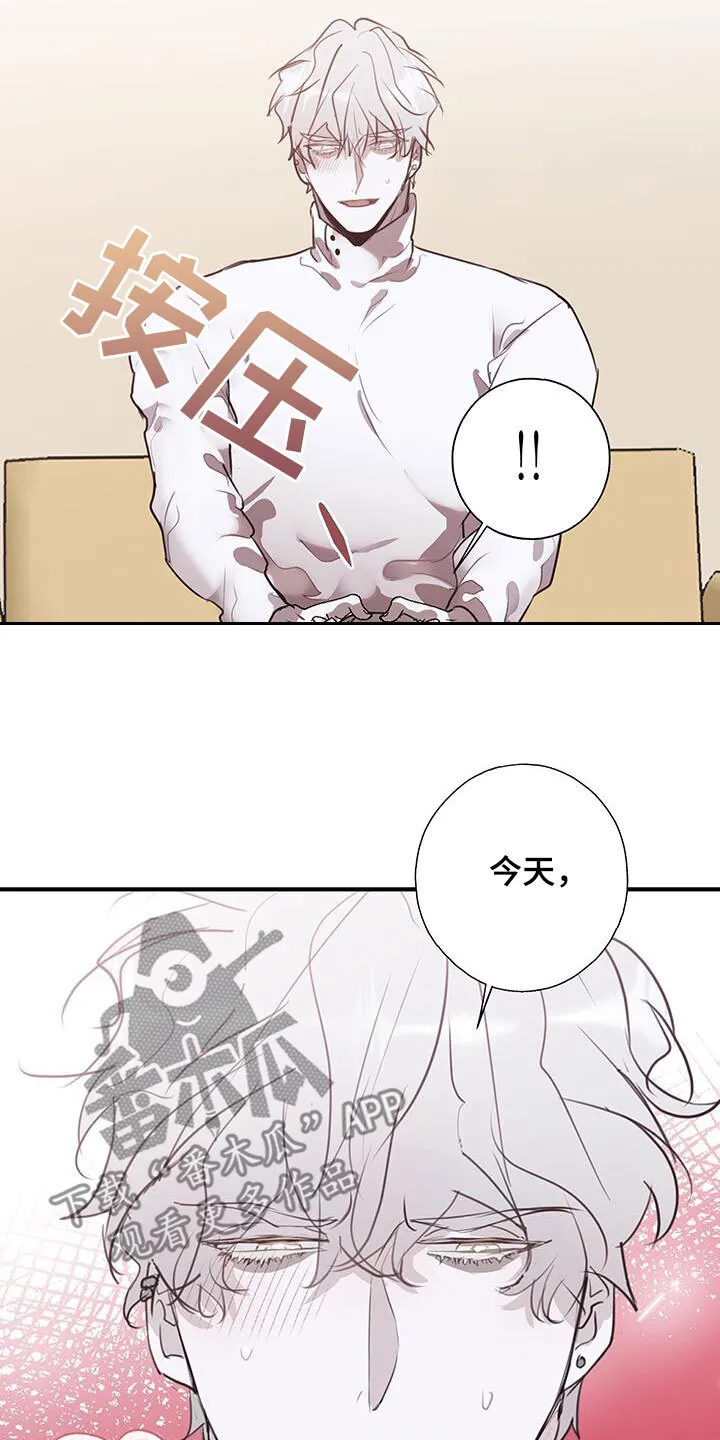 第27章：你先招惹我的 第35页