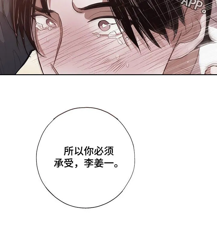第27章：你先招惹我的 第37页