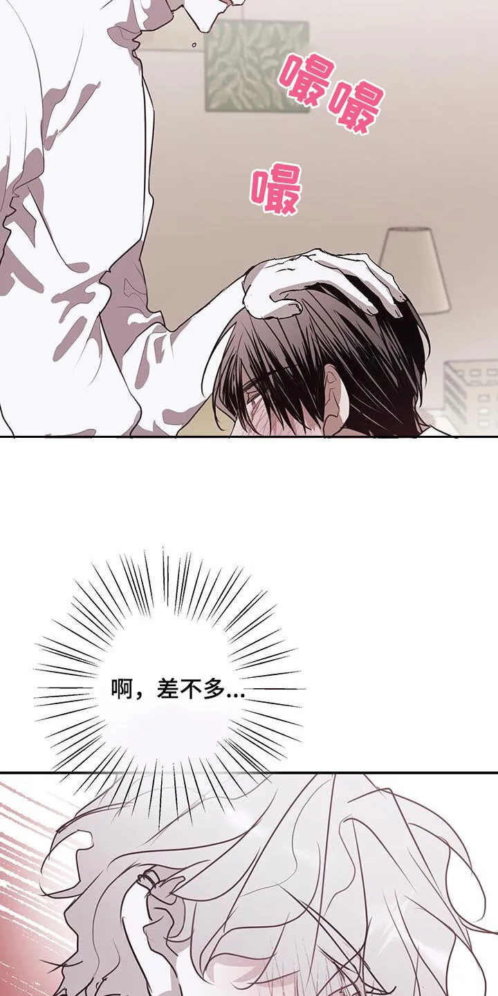 第27章：你先招惹我的 第39页