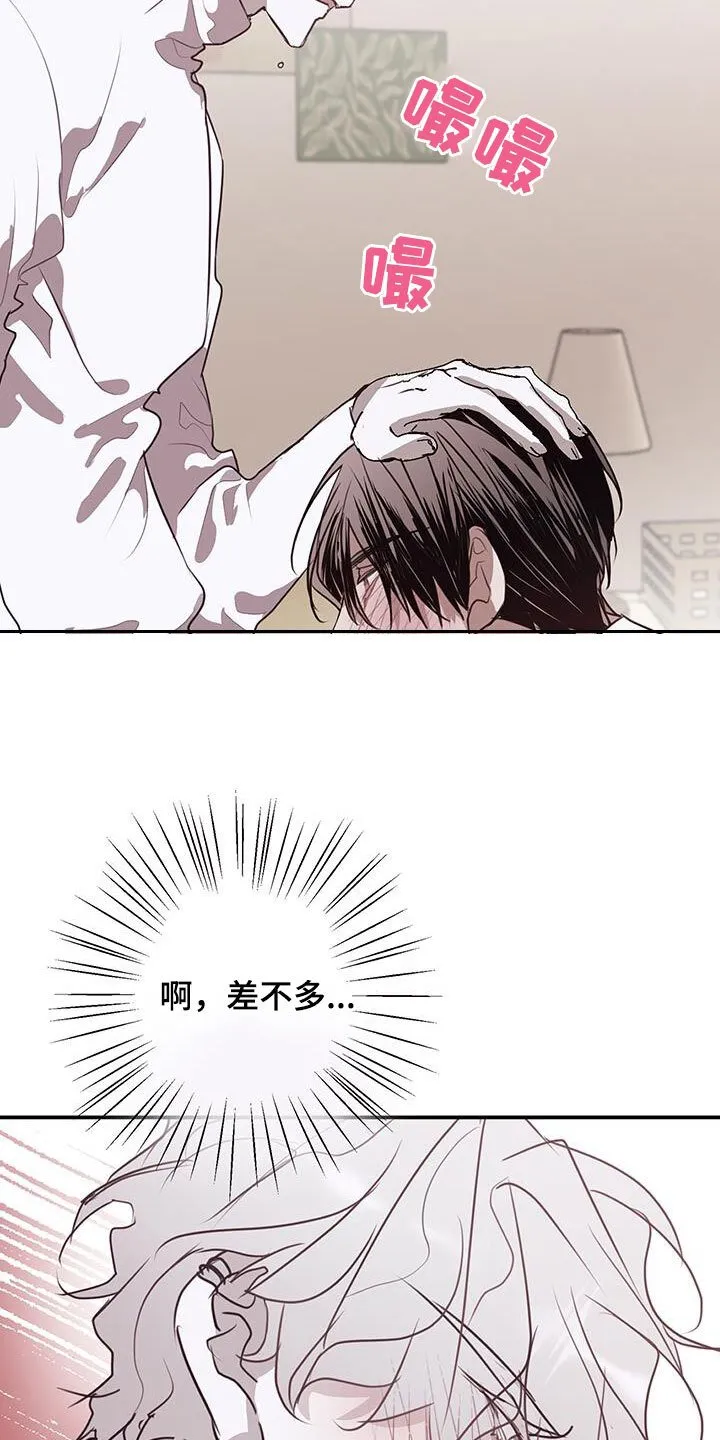 第28章：气死我了 第2页